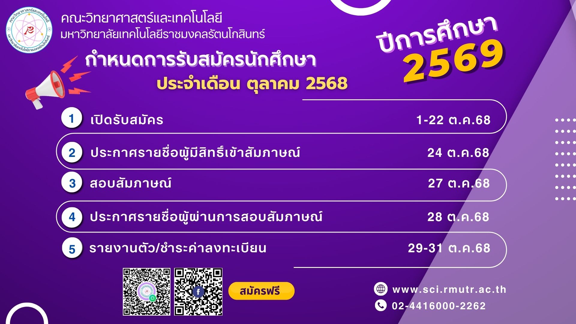 รอบเดือน ตุลาคม